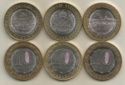 RUSIA LOT 3 X 10 RUBLE 2019 - BIMETAL : VYAZMA + KOSTROMA + KLIN , UNC foto