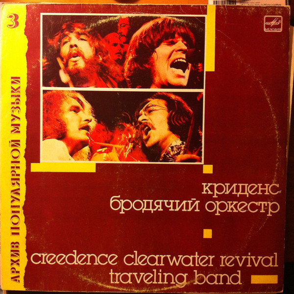 Creedence Clearwater Revival - Traveling Band (1989 - Russia - LP / VG)