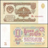 URSS 1961 - 1 rubla UNC