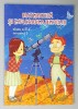 MATEMATICA SI EXPLORAREA MEDIULUI , CLASA A - II -A , SEMESTRUL I de VIOREL GEORGE DUMITRU si DORA LAURA VIZITEU , 2014