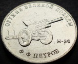 Cumpara ieftin Moneda comemorativa 25 RUBLE - RUSIA, anul 2019 * cod 3090 = UNC, Europa