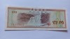 China -10 Fen 1979
