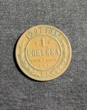 Moneda 1 copeica 1907 Rusia