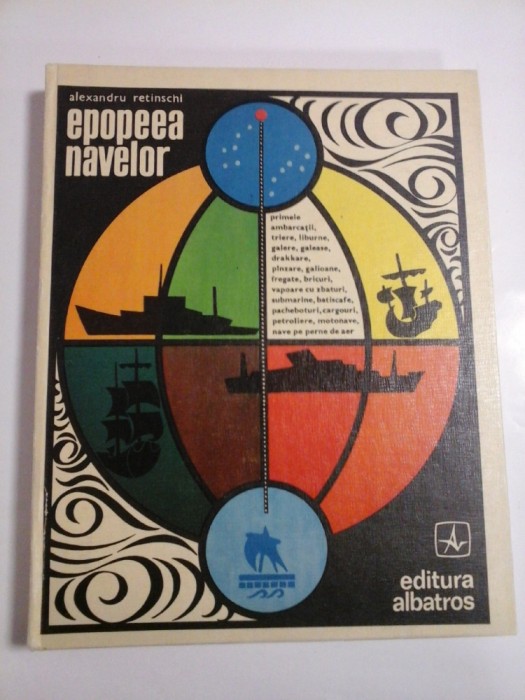EPOPEEA NAVELOR - Alexandru Retinschi
