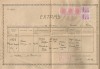 Romania, Extras din matricola botezatilor, Oradea, 1944