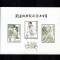 China 1958 C50M Colita Replica Nestampilat Guan Hanqing C