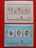 YEMEN, PERSONALITĂȚI - COLIȚE IMPERF. MNH, Nestampilat