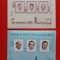 YEMEN, PERSONALITĂȚI - COLIȚE IMPERF. MNH