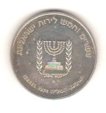 SV * ISRAEL MONEDA ARGINT .900 * AUNC +, Asia