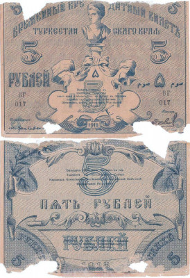 1918, 5 Rubles (P-S1164b.3) - Asia Centrală Rusă (Rusia) foto