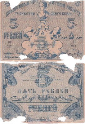 1918, 5 Rubles (P-S1164b.3) - Asia Centrală Rusă (Rusia) foto