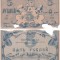 1918, 5 Rubles (P-S1164b.3) - Asia Centrală Rusă (Rusia)