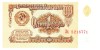 Rusia 1 Rubla 1961 P-222 aUNC Bancnota Straine Europa