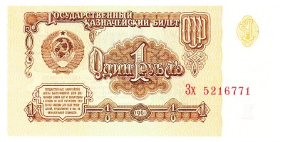 Rusia 1 Rubla 1961 P-222 aUNC foto