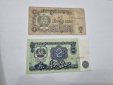 Bancnote bulgaria 1962