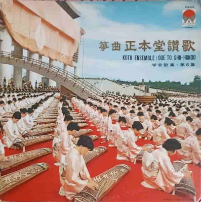 Disc vinil, LP. Ode To Sho-Hondo-Soka Gakkai Art Division Members-241374 foto