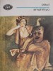 Amphitryo - Plaut - Carte de Teatru Beletristica