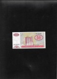Azerbaidjan 50 manat 1993 seria1226937
