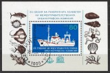 Bulgaria stampilat 1985 - Michel Bloc 151