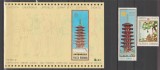 ROMANIA 1970 EXPO 70 OSAKA Serie + Colita LP.720, LP721 MNH**