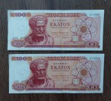 Lot 2 bancnote Grecia - 100 Drachmai 1967 - Serii consecutive