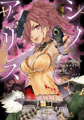 Sinoalice 04 foto