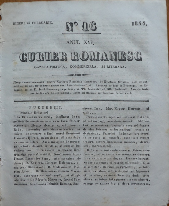 Curier romanesc , gazeta politica , comerciala si literara , nr. 16 din 1844