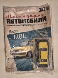 Skoda 120 L - 1/43