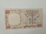 Israel 50 Sheqel 1960