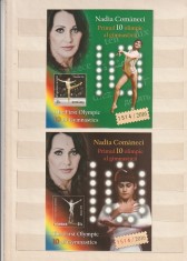 ROMANIA 2016 LP 2113 a LP 2113 b PRIMUL ZECE OLIMPIC AL GIMNASTICII NADIA COMANECI COLITA DANTELATA + COLITA NEDANTELATA MNH NESTAMPILATA