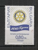 Bulgaria.2005 100 ani Rotary International SB.270, Nestampilat