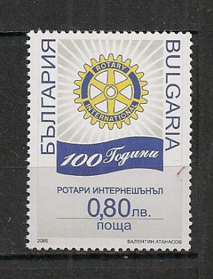 Bulgaria.2005 100 ani Rotary International SB.270 foto