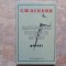 C. W. Schenk - Răstignirea ultimului cuv&acirc;nt - poezii (Autograf)
