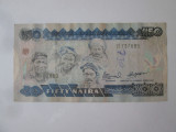 Nigeria 50 Naira 1991