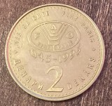 C50 - Moneda foarte veche - Macedonia - 2 dinarI FAO - 1995