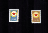 China 1953 M1 2 timbre Militare Replici Nestampilate C, Nestampilat