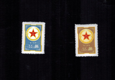 China 1953 M1 2 timbre Militare Replici Nestampilate C foto