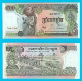 Cambodgia (p#16) 500 Riels 1973 UNC &#039;Recoltă orez&#039; serie: 825887