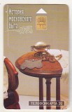 bnk card Cartele telefonice - Rusia - Moscova - MGTS - History of Moscow Life - Theatre