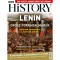 BBC History - 2024. XIV. &eacute;vfolyam 1. sz&aacute;m - Janu&aacute;r