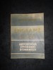 GIUSEPPE NAVARRA - EPIGRAME ALESE. ANTOLOGIA EPIGRAMEI ROMANESTI