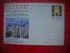HOPCT 5370 LEGEA DE BAZA PENTRU DREPTURILE IN HONG KONG 1990 -CHINA -ASIA-NECIRCULATA, Printata