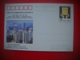 HOPCT 5370 LEGEA DE BAZA PENTRU DREPTURILE IN HONG KONG 1990 -CHINA -ASIA-NECIRCULATA