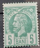 Romania 1886 - Carol l ,,Vulturi'',hartie colorata Lp.43d