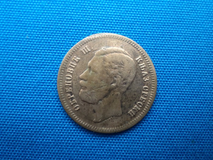 5 PARA 1868 SERBIA