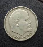 Moneda 1 rubla URSS 1970