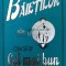 Cartea baietilor. Cum sa fii cel mai bun in toate (Y75)