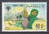 Oman 1979 - Anul Internațional al Copilului, MNH