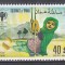 Oman 1979 - Anul Internațional al Copilului, MNH