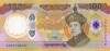 Bhutan 100 Ngultrum 2025 (polimer; comemorativa: Regele 70 de ani) P-43 UNC !!!